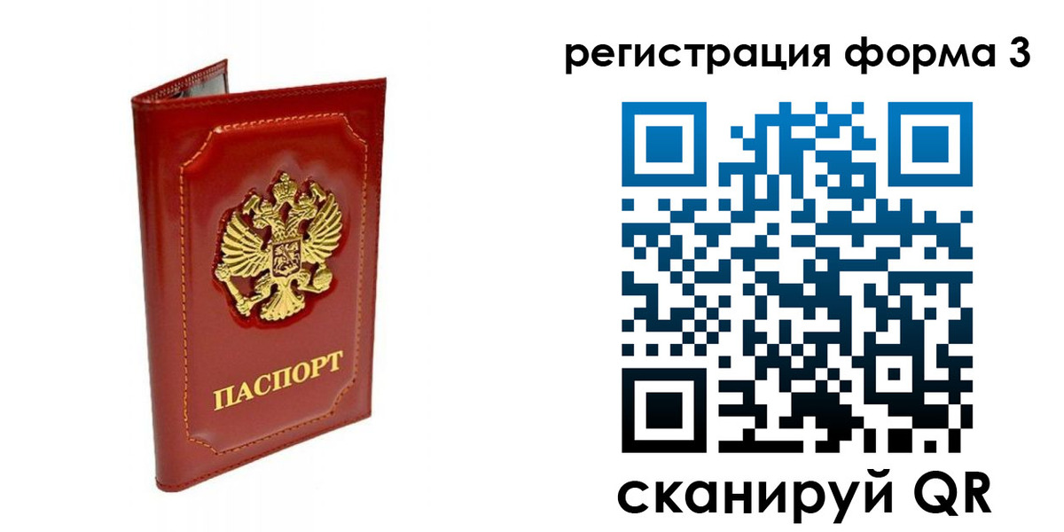 прописка поиск в Вытегре
