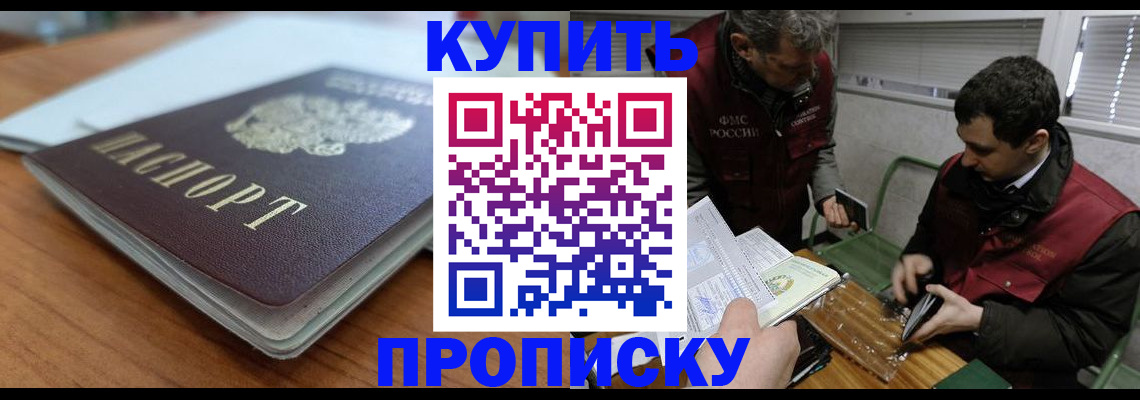 временная регистрация гарантия в Вытегре