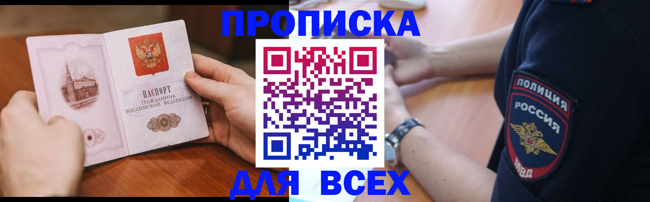 регистрация в Вытегре