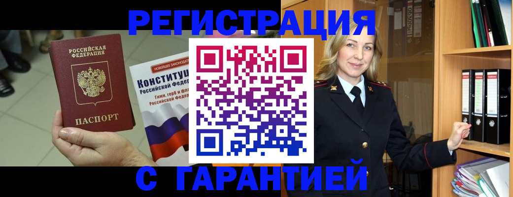 прописка поиск в Вытегре