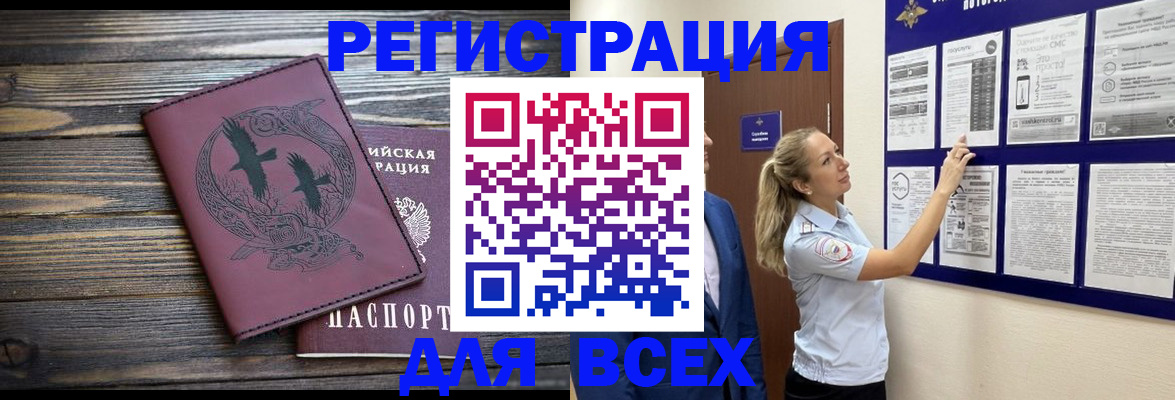 прописка в Вытегре